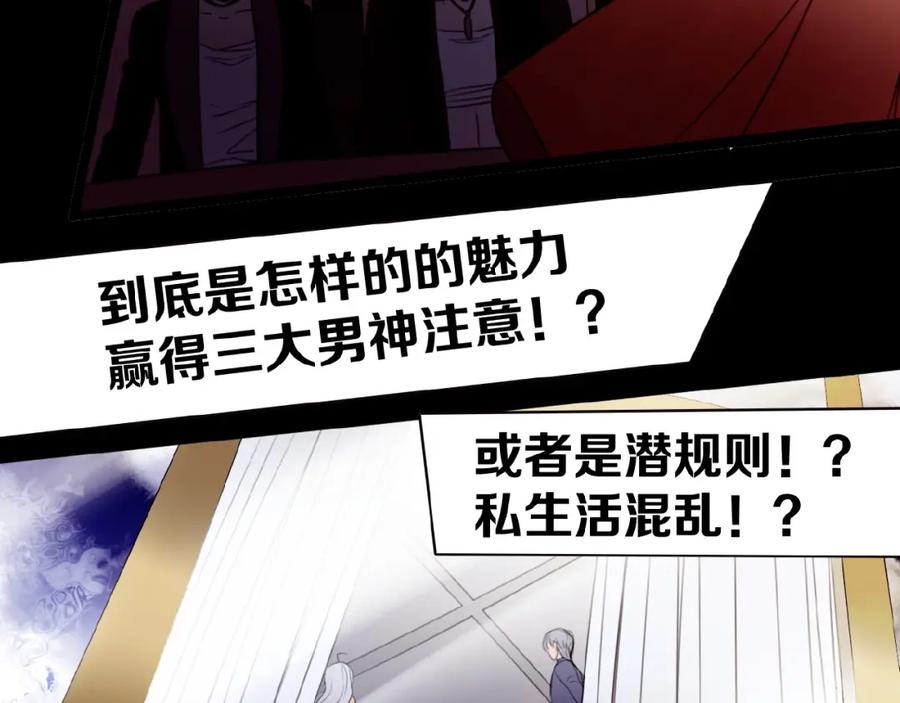 《莉莉丝的世界》第23话 网络狂欢 第35页