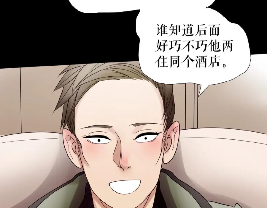 《莉莉丝的世界》第23话 网络狂欢 第68页