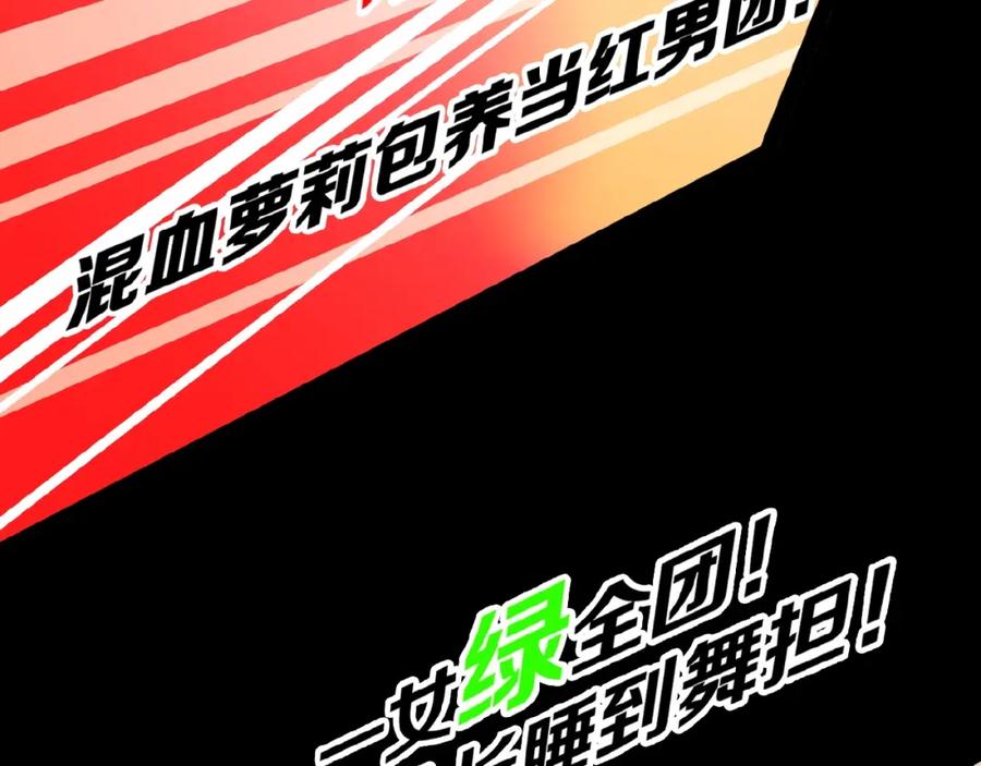《莉莉丝的世界》第23话 网络狂欢 第4页