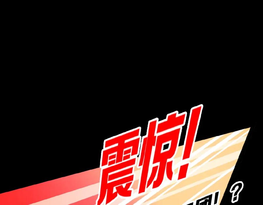 《莉莉丝的世界》第23话 网络狂欢 第3页