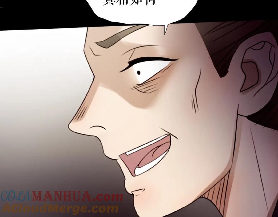 《莉莉丝的世界》第23话 网络狂欢 第77页