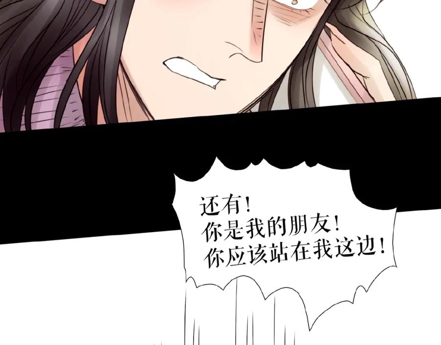 《莉莉丝的世界》第23话 网络狂欢 第99页