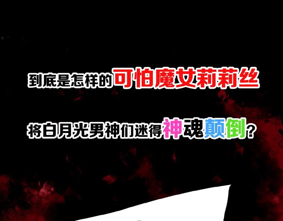《莉莉丝的世界》第23话 网络狂欢 第48页
