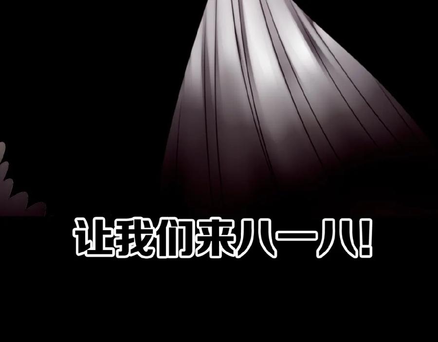 《莉莉丝的世界》第23话 网络狂欢 第14页