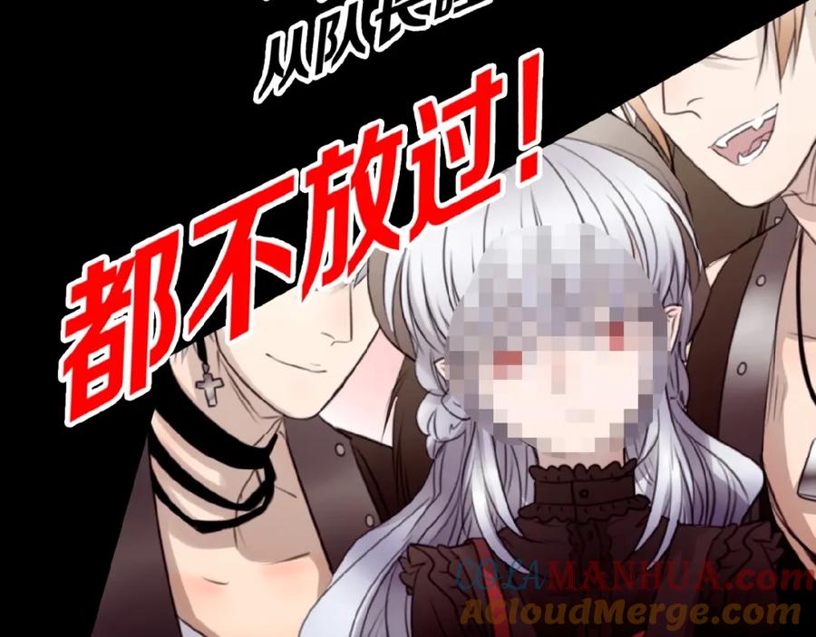 《莉莉丝的世界》第23话 网络狂欢 第5页