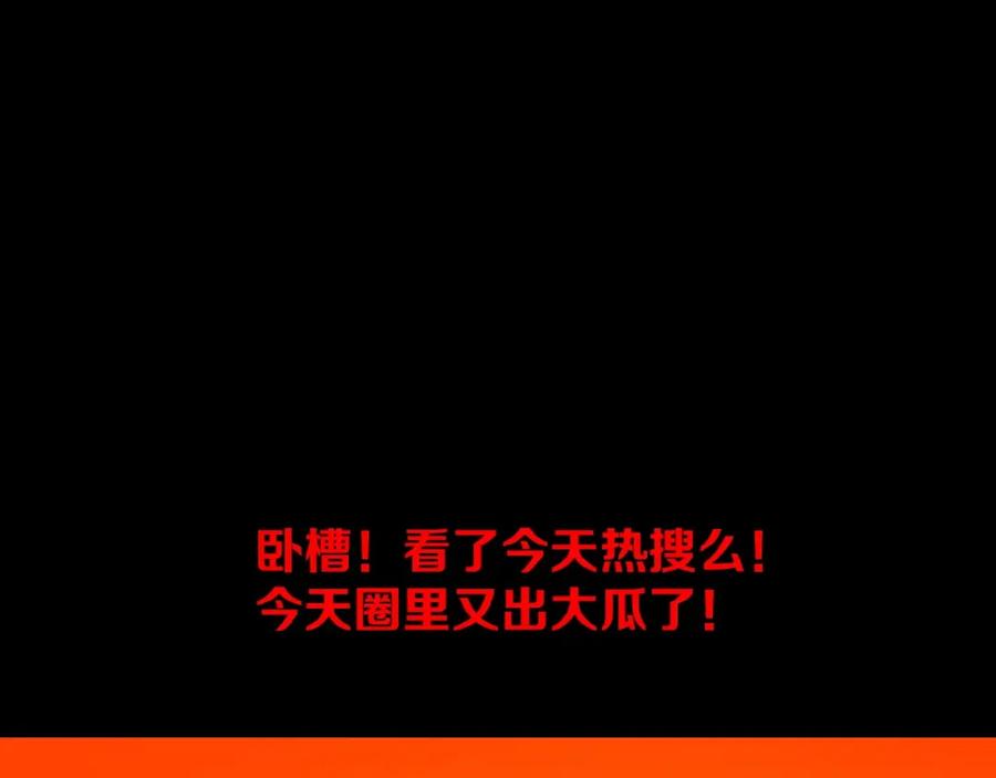 《莉莉丝的世界》第23话 网络狂欢 第16页