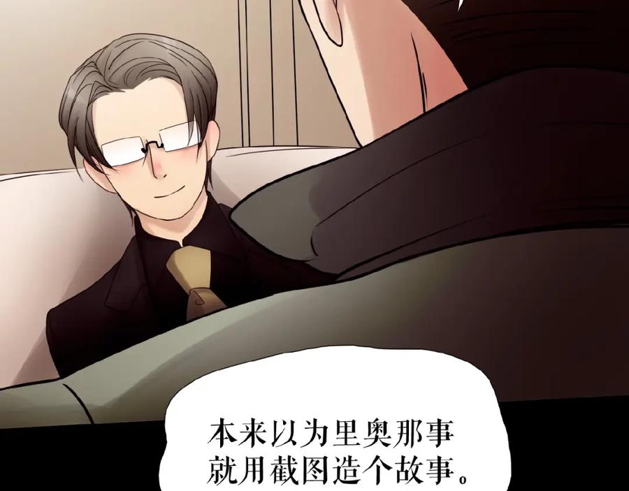 《莉莉丝的世界》第23话 网络狂欢 第67页