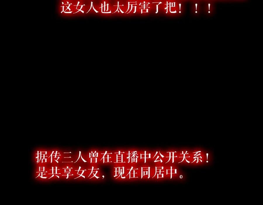 《莉莉丝的世界》第23话 网络狂欢 第54页