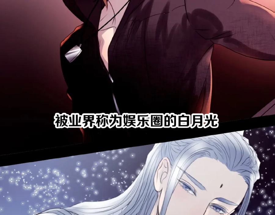 《莉莉丝的世界》第23话 网络狂欢 第30页