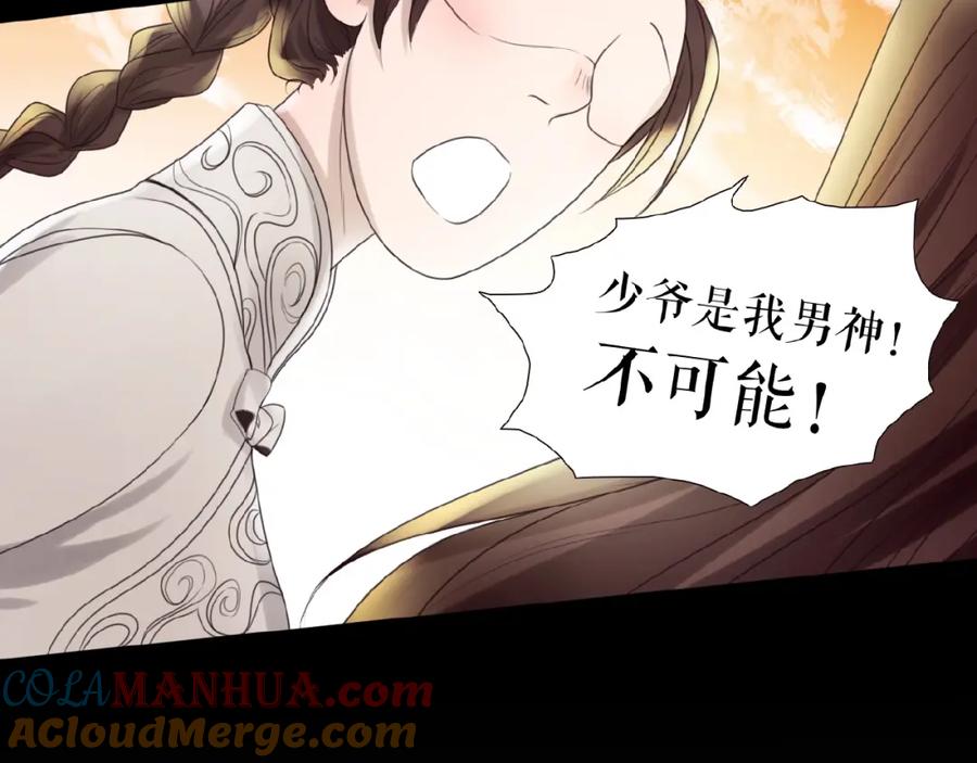 《莉莉丝的世界》第23话 网络狂欢 第21页