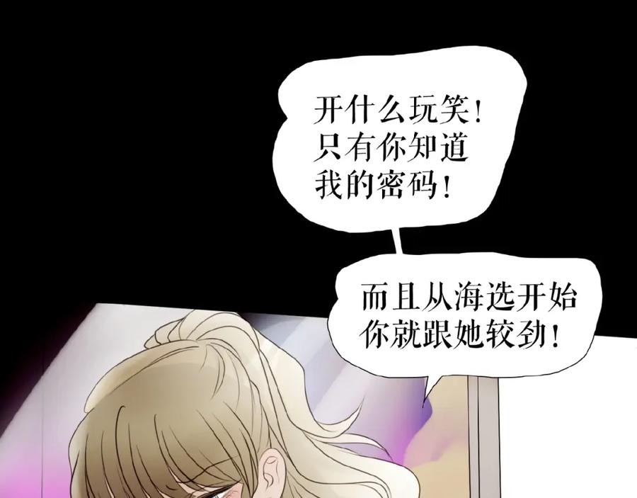 《莉莉丝的世界》第23话 网络狂欢 第94页