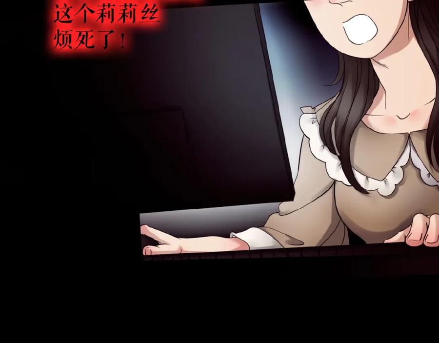 《莉莉丝的世界》第23话 网络狂欢 第58页