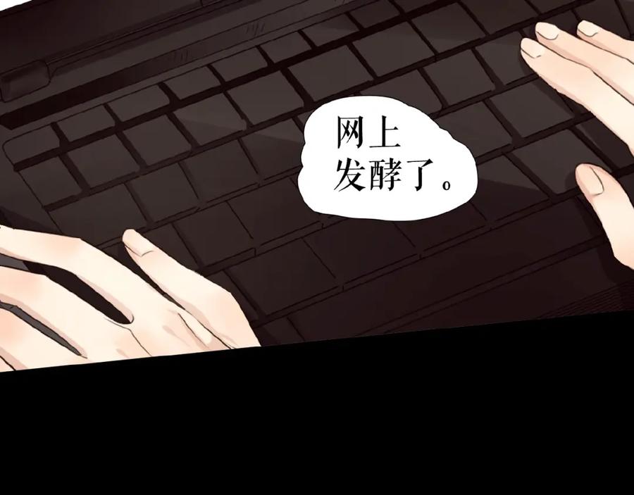 《莉莉丝的世界》第24话 当街直播 第139页