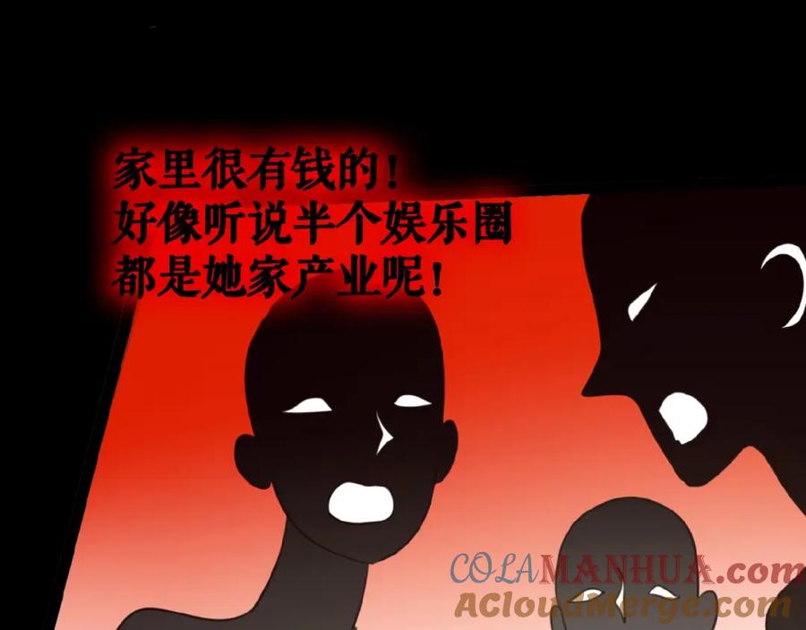 《莉莉丝的世界》第24话 当街直播 第57页