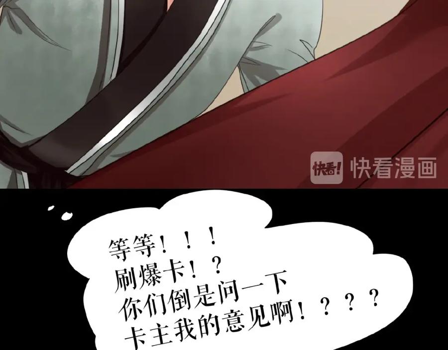 《莉莉丝的世界》第24话 当街直播 第31页