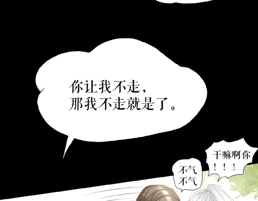 《莉莉丝的世界》第24话 当街直播 第80页