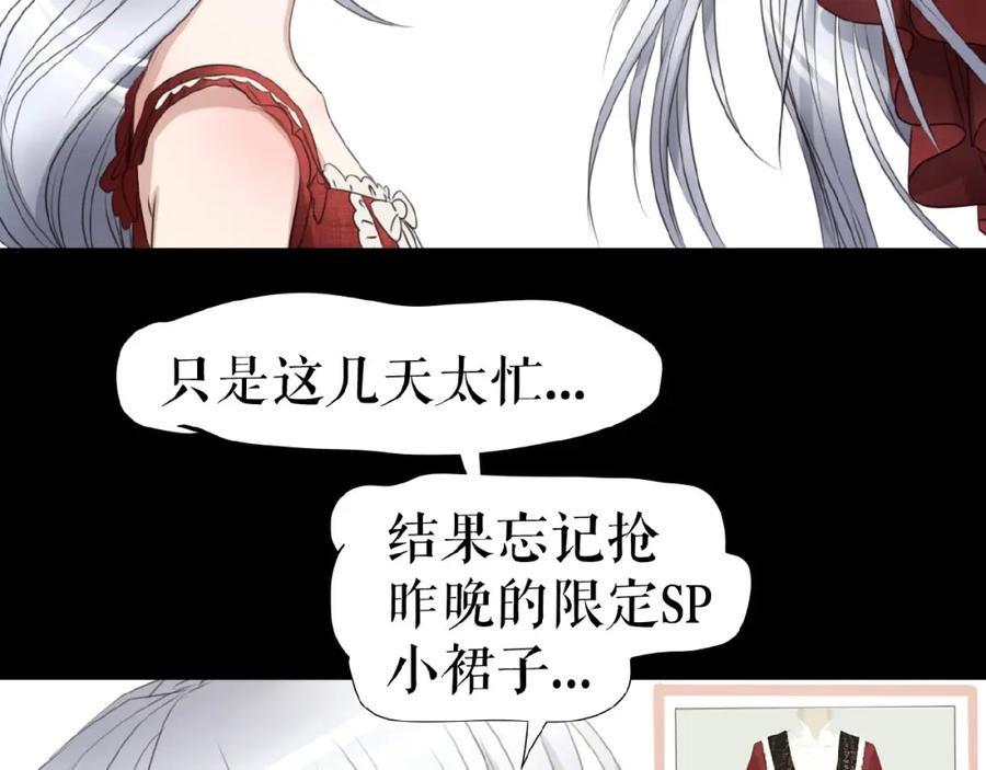 《莉莉丝的世界》第24话 当街直播 第24页