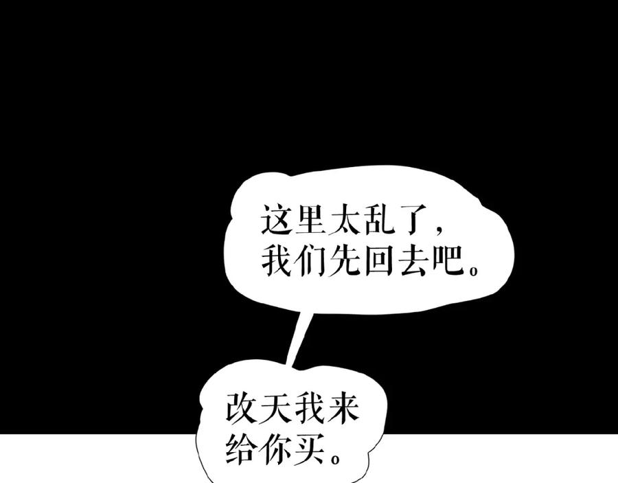 《莉莉丝的世界》第24话 当街直播 第59页