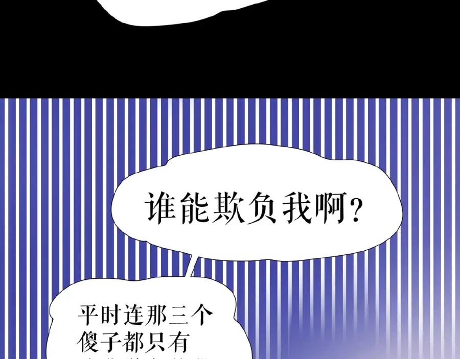 《莉莉丝的世界》第24话 当街直播 第22页