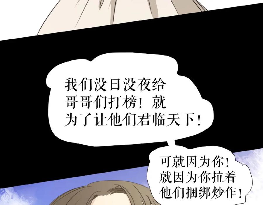 《莉莉丝的世界》第24话 当街直播 第90页