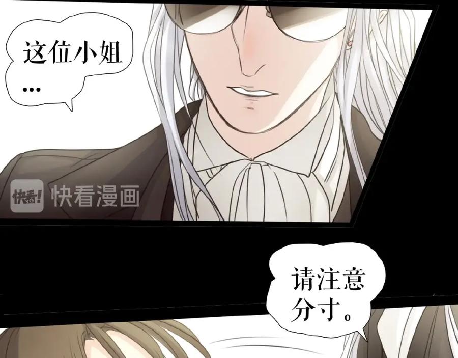《莉莉丝的世界》第24话 当街直播 第72页