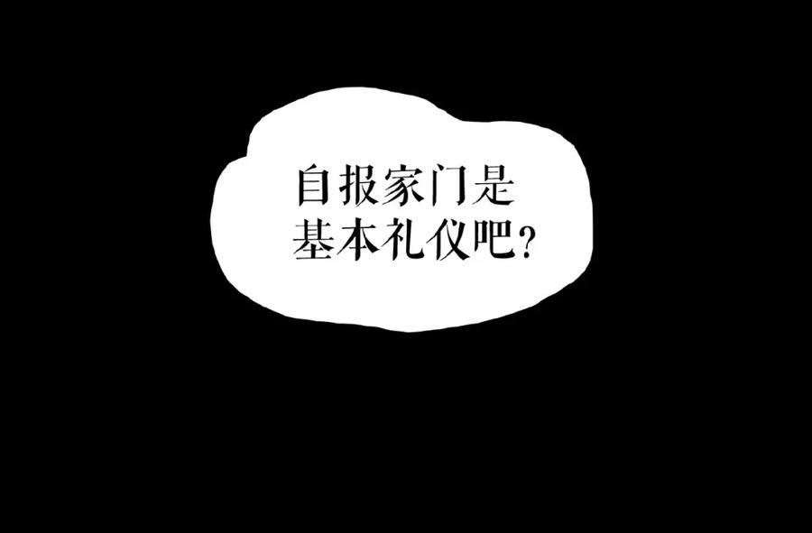《莉莉丝的世界》第24话 当街直播 第83页