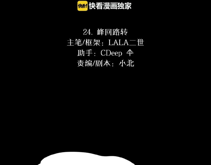 《莉莉丝的世界》第24话 当街直播 第2页