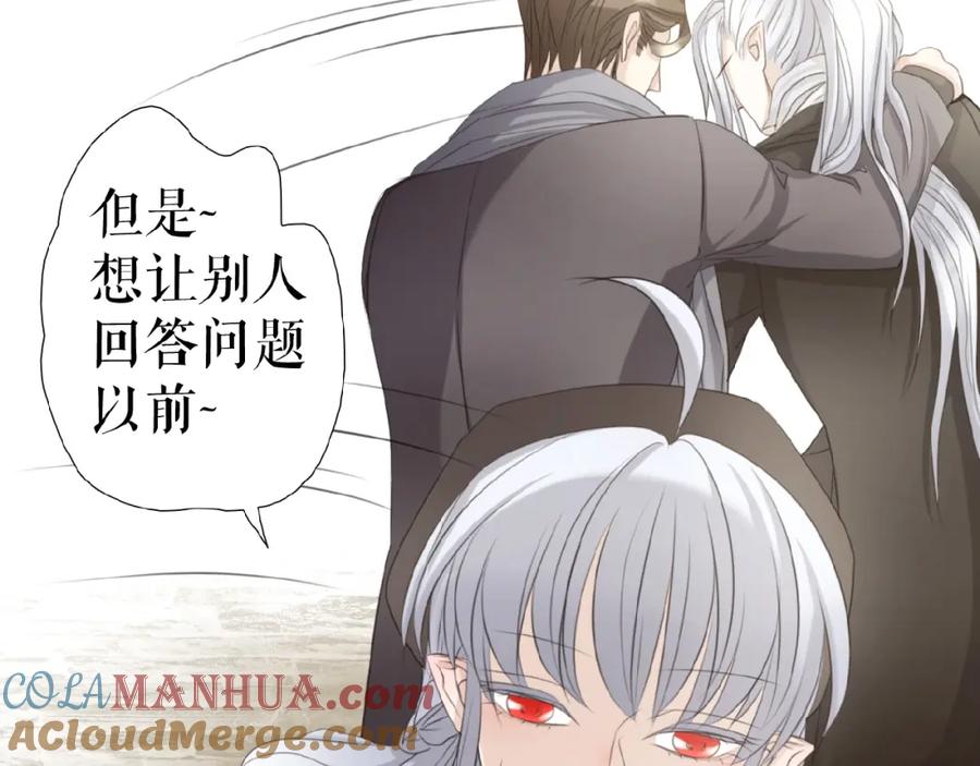 《莉莉丝的世界》第24话 当街直播 第81页