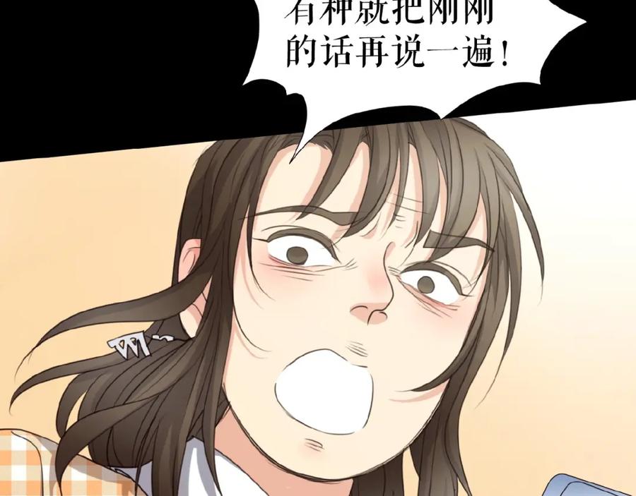 《莉莉丝的世界》第24话 当街直播 第52页