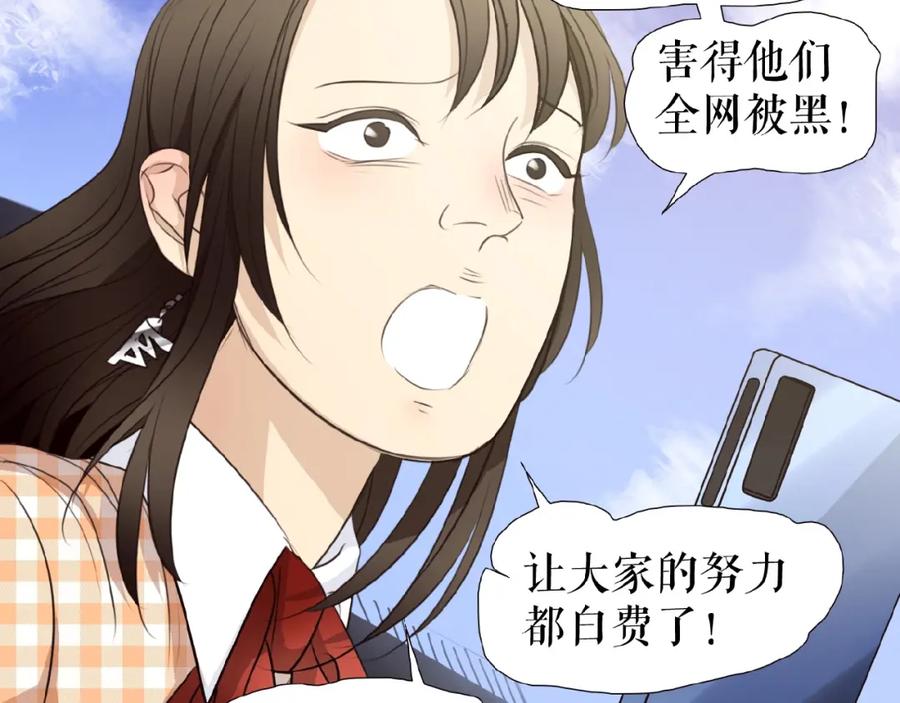 《莉莉丝的世界》第24话 当街直播 第91页