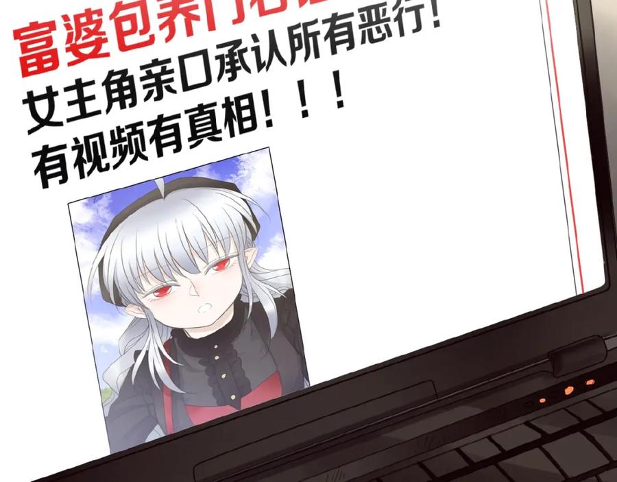 《莉莉丝的世界》第24话 当街直播 第138页
