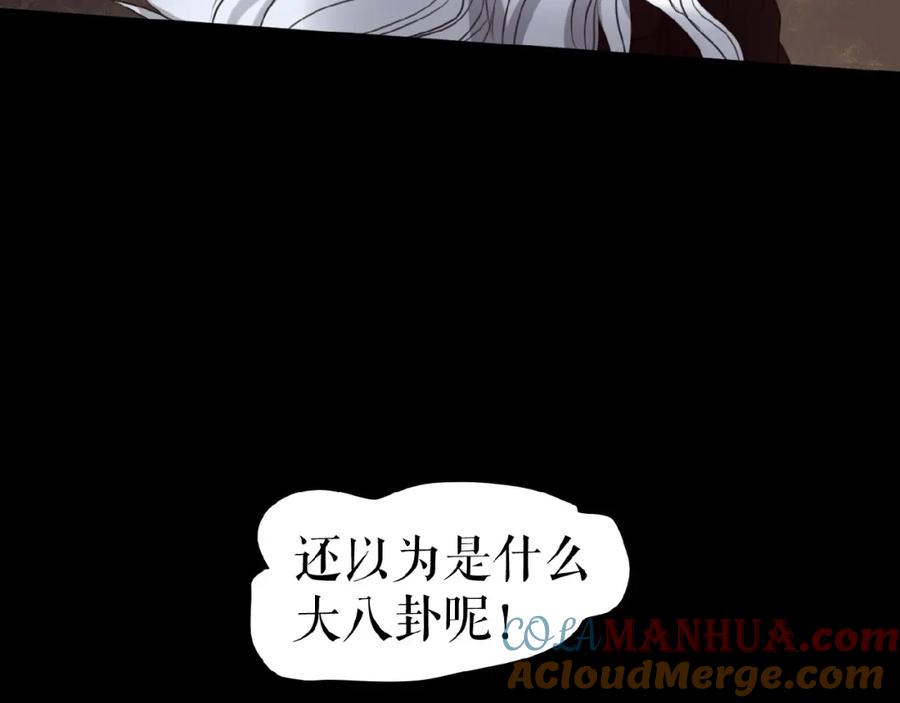 《莉莉丝的世界》第24话 当街直播 第113页