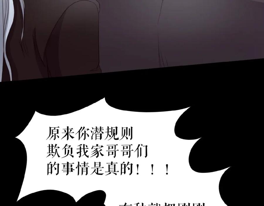 《莉莉丝的世界》第24话 当街直播 第51页