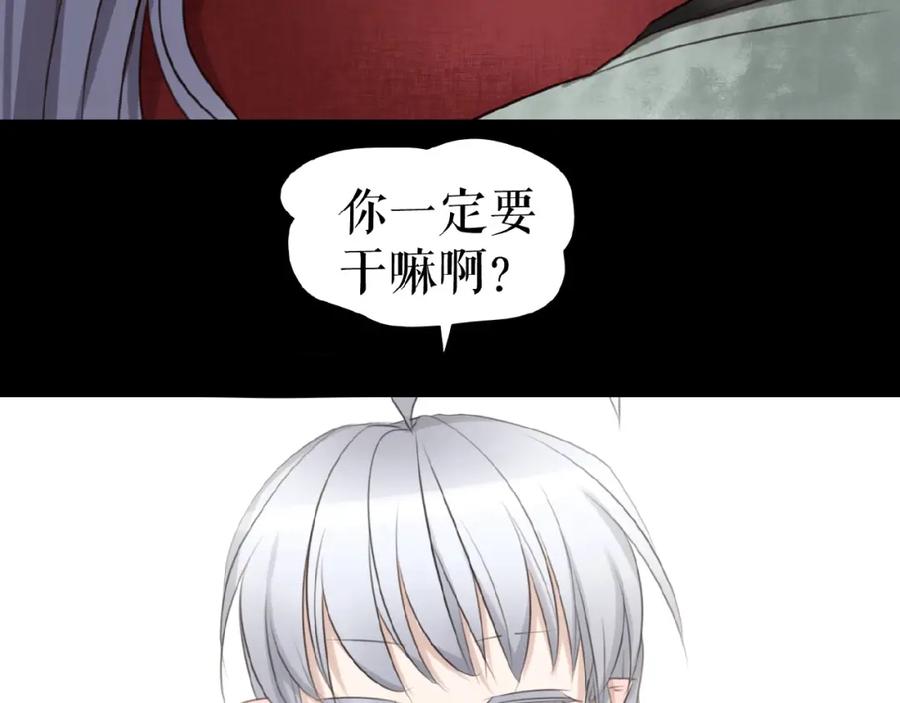 《莉莉丝的世界》第24话 当街直播 第18页
