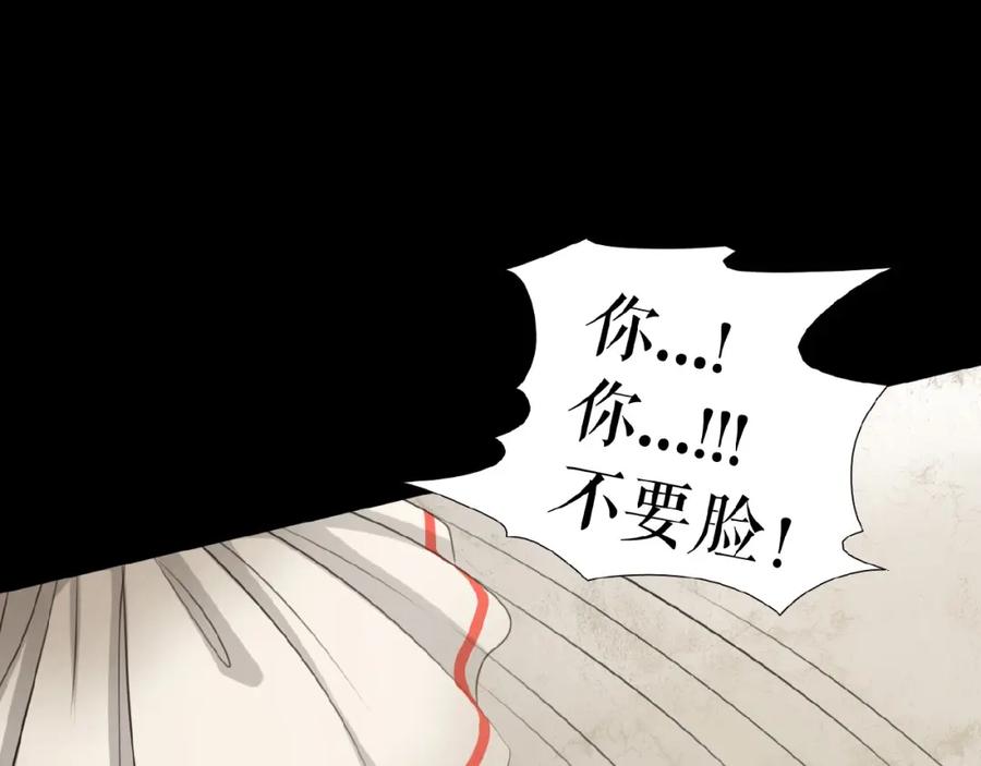 《莉莉丝的世界》第24话 当街直播 第111页