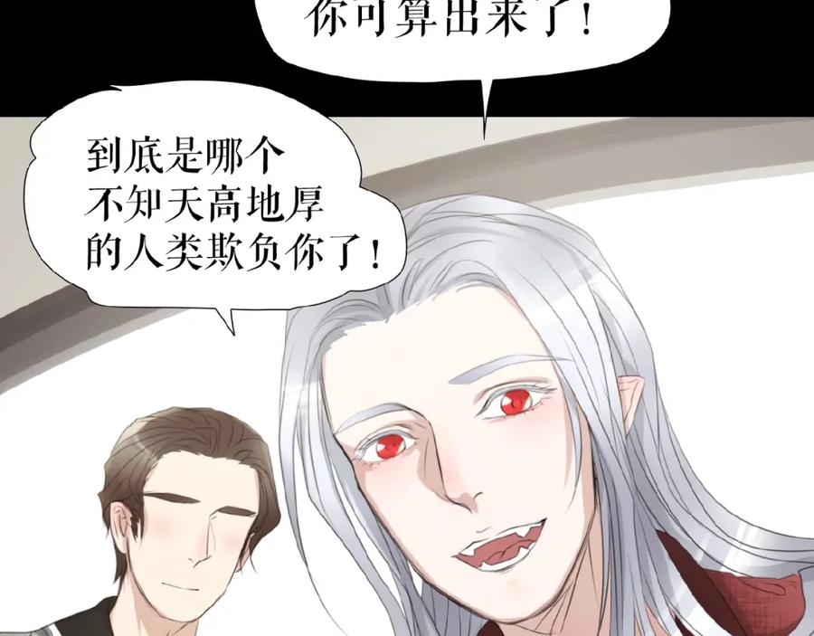 《莉莉丝的世界》第24话 当街直播 第20页