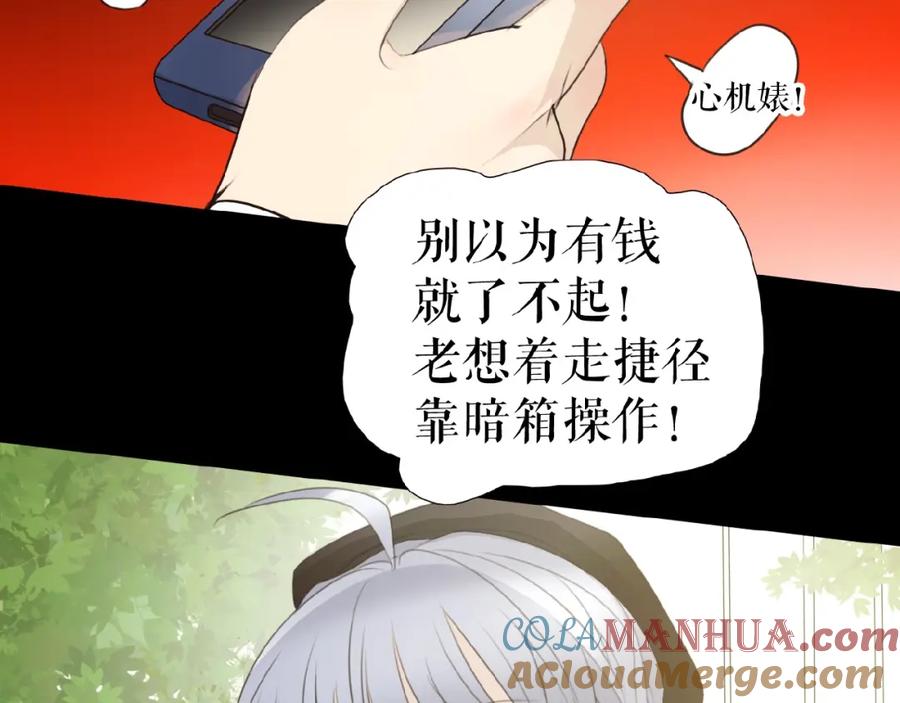 《莉莉丝的世界》第24话 当街直播 第93页