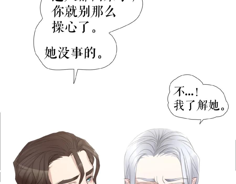 《莉莉丝的世界》第24话 当街直播 第10页