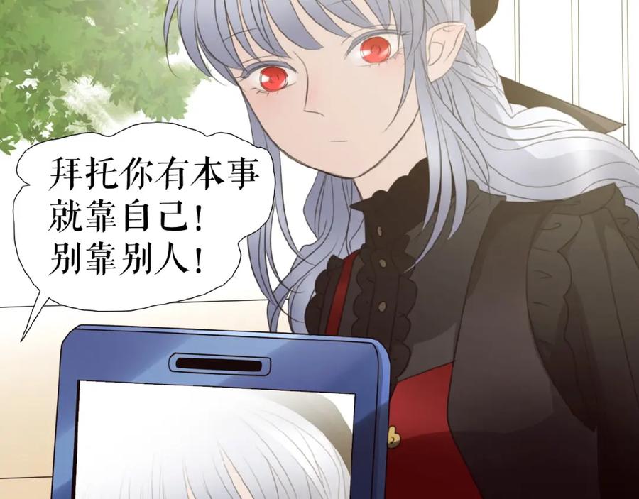 《莉莉丝的世界》第24话 当街直播 第94页