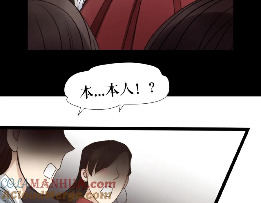 《莉莉丝的世界》第24话 当街直播 第37页