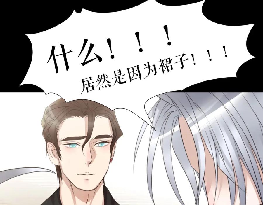 《莉莉丝的世界》第24话 当街直播 第26页