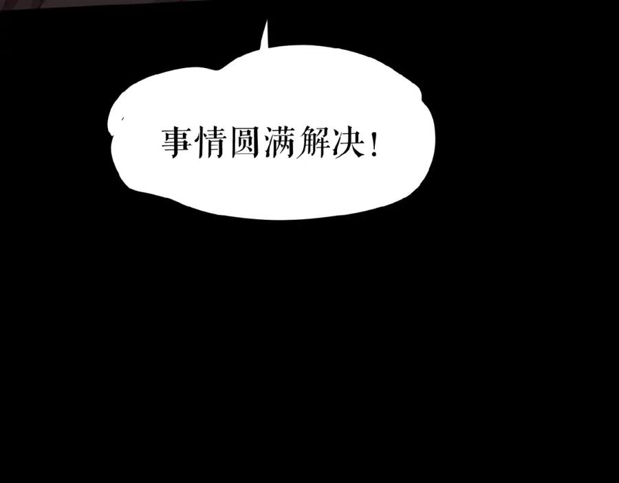 《莉莉丝的世界》第24话 当街直播 第132页