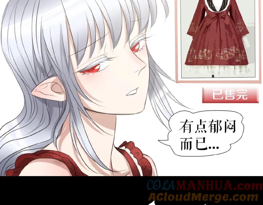 《莉莉丝的世界》第24话 当街直播 第25页