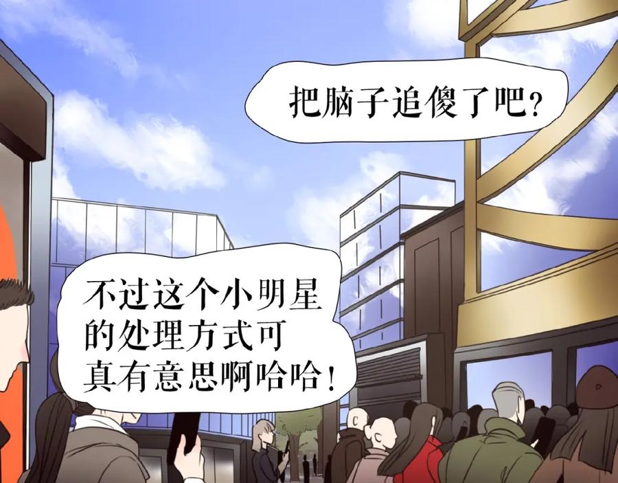 《莉莉丝的世界》第24话 当街直播 第116页