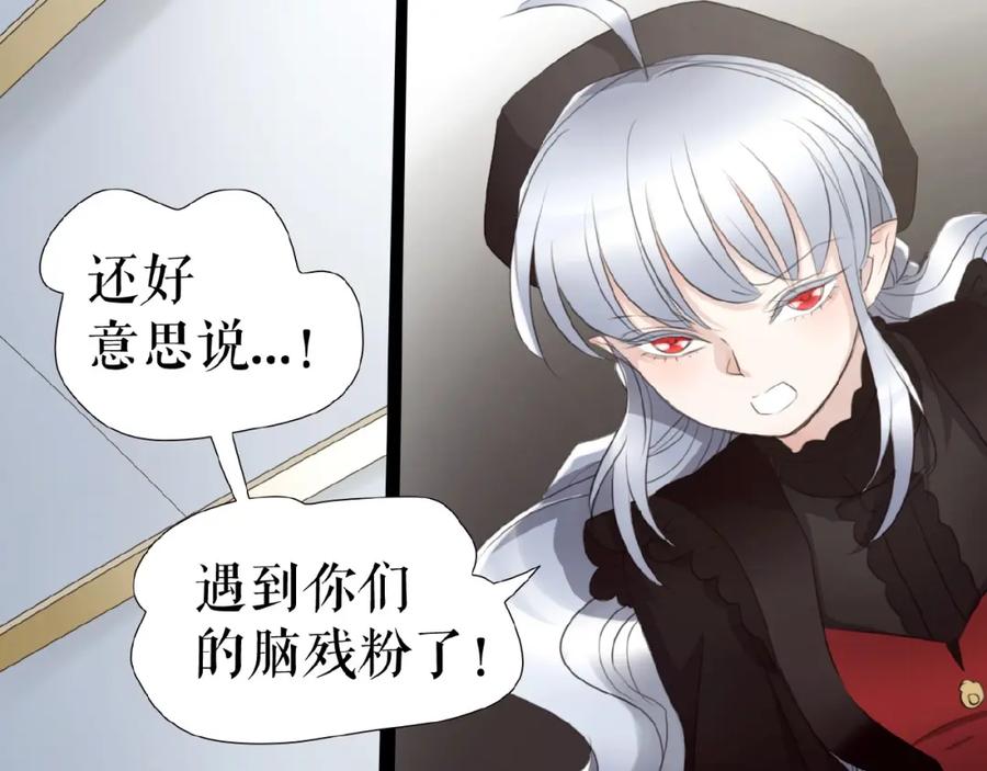 《莉莉丝的世界》第24话 当街直播 第124页
