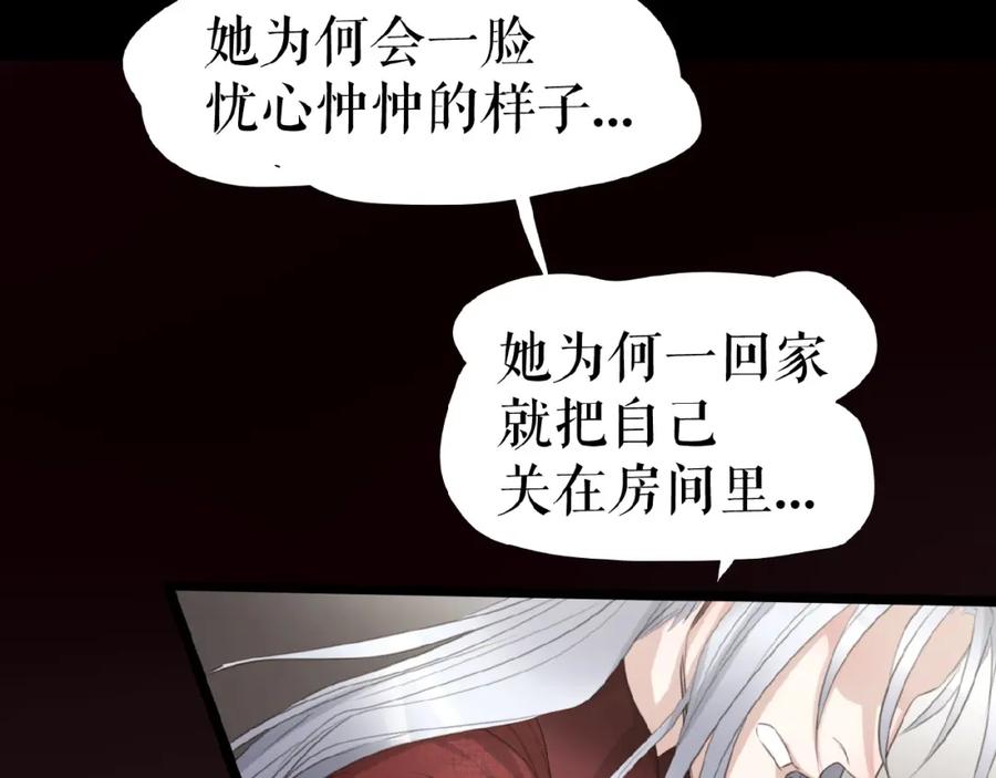 《莉莉丝的世界》第24话 当街直播 第3页