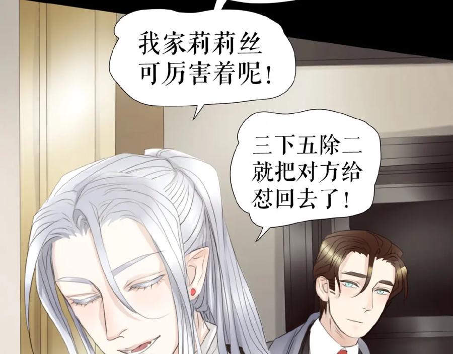 《莉莉丝的世界》第24话 当街直播 第130页
