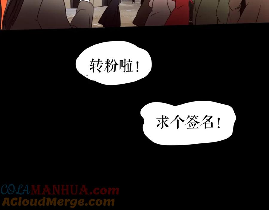 《莉莉丝的世界》第24话 当街直播 第117页