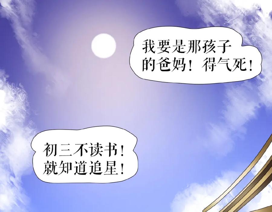 《莉莉丝的世界》第24话 当街直播 第115页