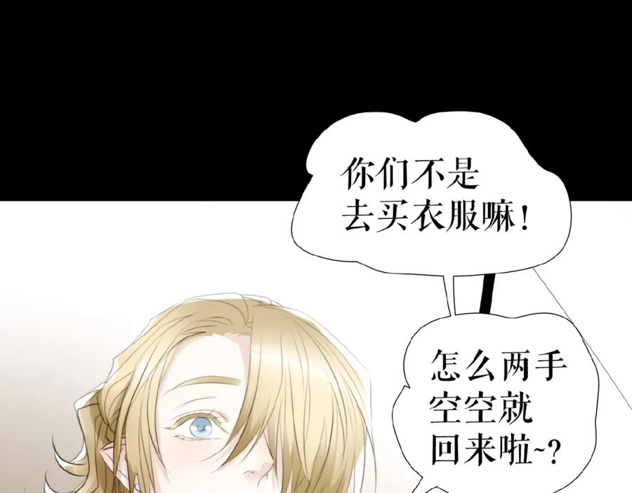 《莉莉丝的世界》第24话 当街直播 第122页